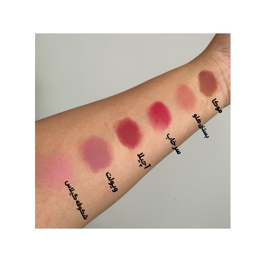 رژگونه ویولت